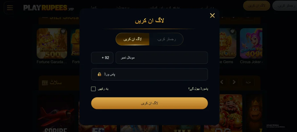 Play Rupees Game